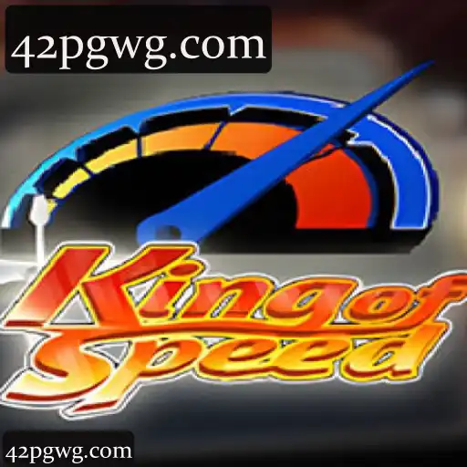 KingofSpeed